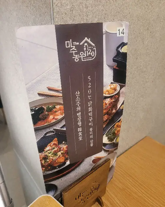 메뉴판