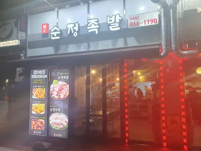 식당 외부 모습