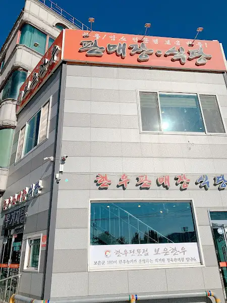 건물 입구 간판