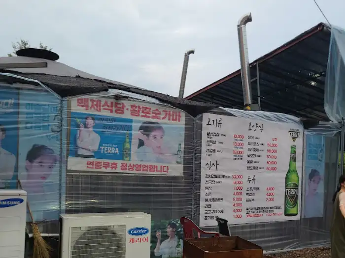 가게 외부에 붙어 있는 메뉴판과 가격 정보.