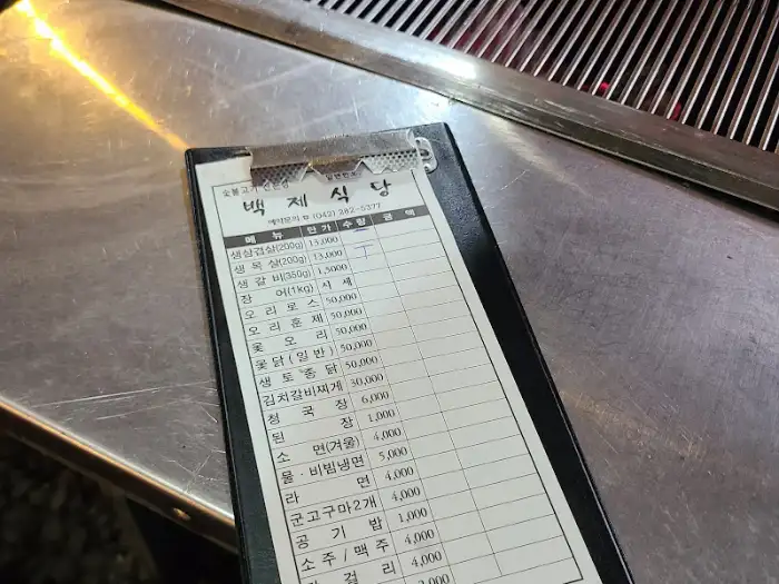 테이블 위에 놓인 메뉴판.