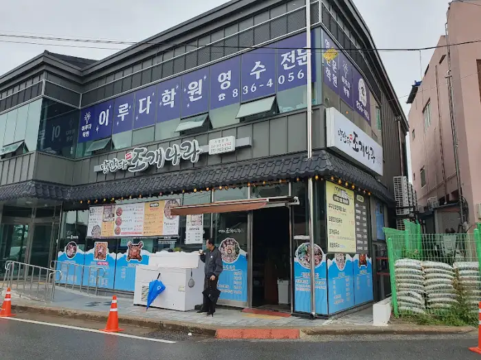 치킨 비비올라, 칠갑산 추어탕 간판