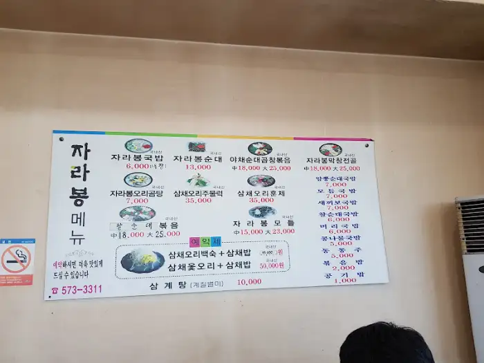 메뉴판