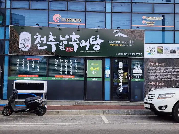 매장 입구와 메뉴 안내 간판