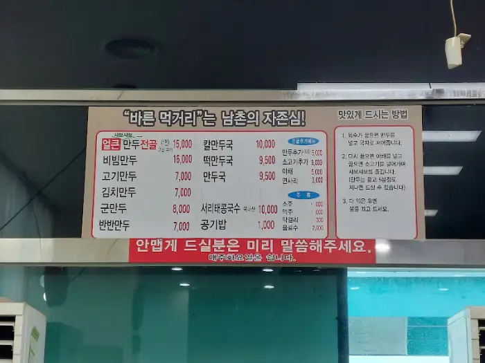 다양한 메뉴를 보여주는 메뉴판