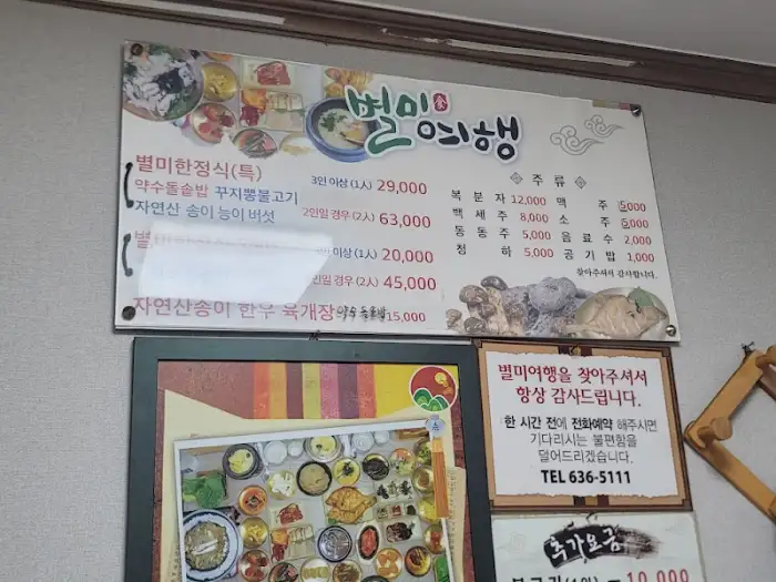 메뉴판 사진