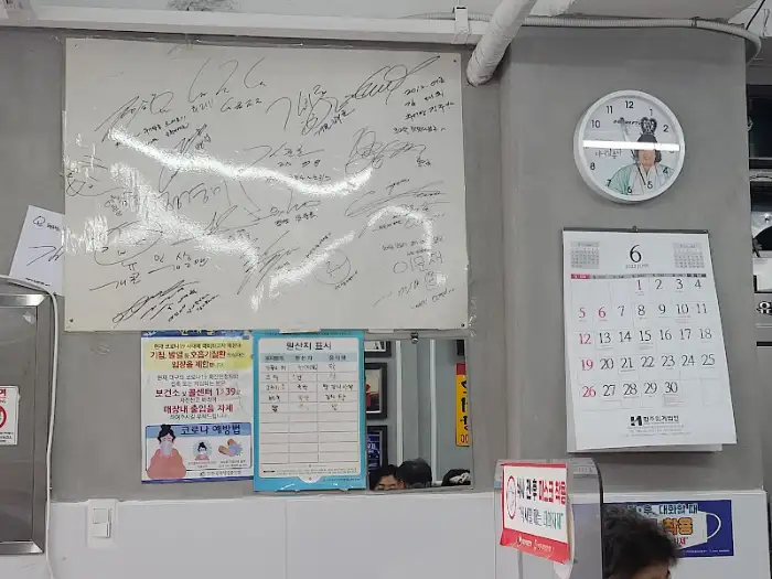 자인식당 내부 안내 게시판