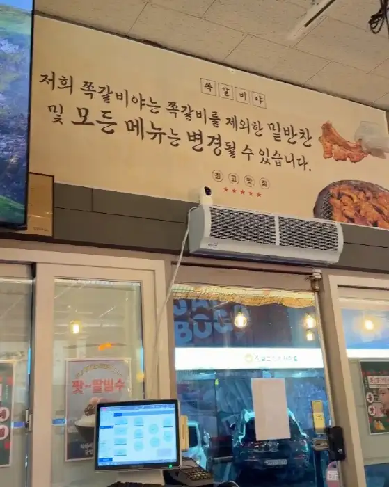 쪽갈비야 본점 입구와 메뉴판
