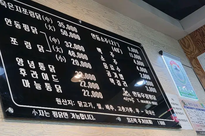 매장 메뉴판 사진
