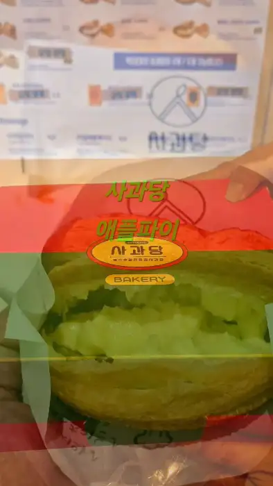 칼로 자르고 있는 사과파이