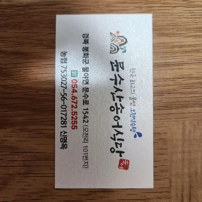 식당 명함