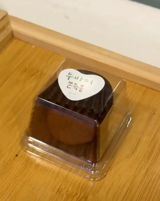 동글납작한 초콜릿 모양의 두바이 쫀득볼