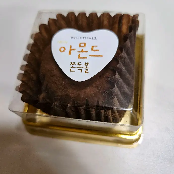 먹음직스러운 아몬드 맛 쫀득볼