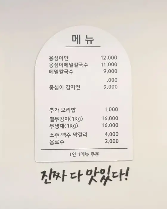 메뉴판
