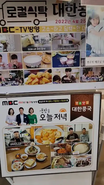 식당 벽면에 붙어있는 방송 출연 홍보물.