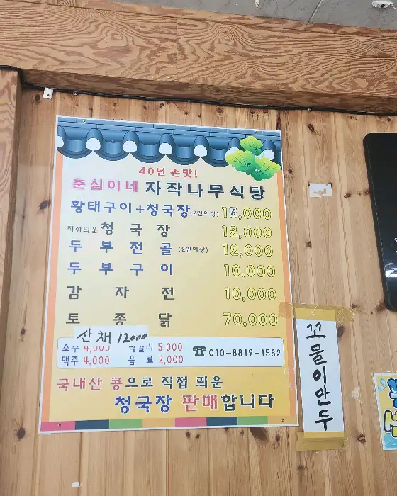 메뉴판