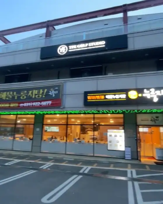 더 누룽지 외부 전경