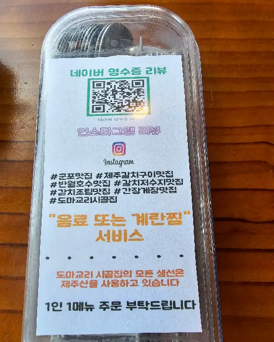 네이버 영수증 리뷰 및 인스타그램 이벤트 안내