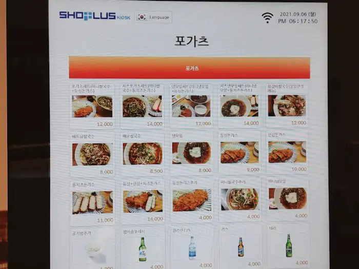 다양한 메뉴가 있는 키오스크 화면