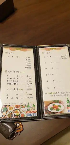 서원한정식 메뉴판