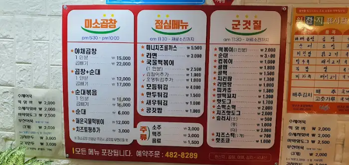 메뉴판 사진