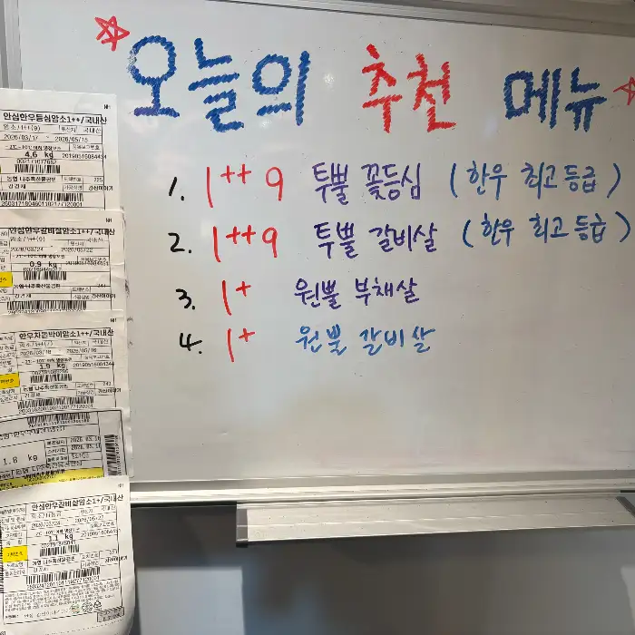 오늘의 추천 메뉴 보드