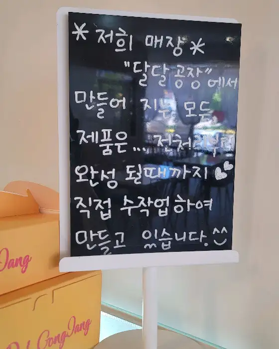 매장 입구 안내문