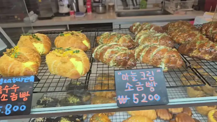 마늘 크림 소금빵