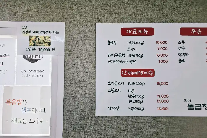 매장 메뉴판