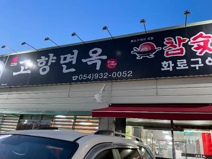 간판