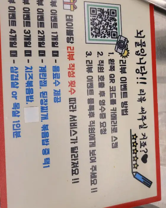 리뷰 이벤트 안내문