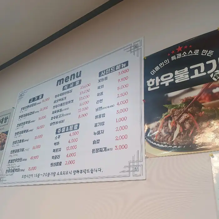 메뉴판
