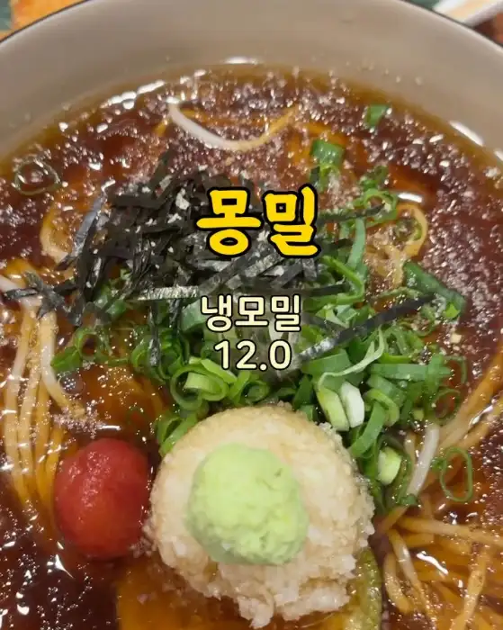 몽밀 단새우장 냉모밀