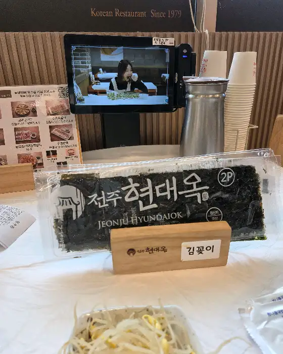 전주 현대옥의 김치와 떡갈비 메뉴