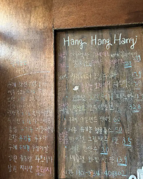행행행 메뉴판