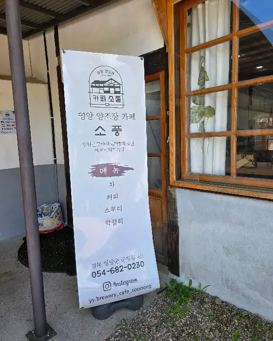 카페 간판