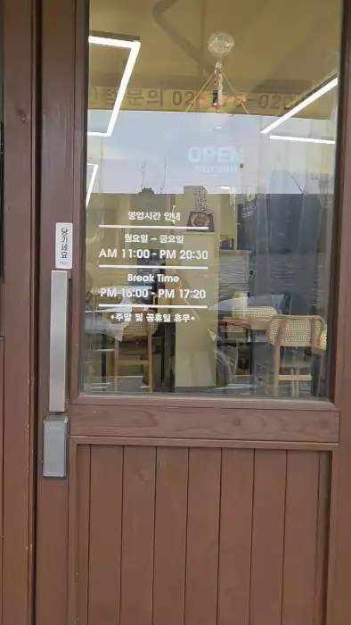 도온 매장 입구와 내부 모습