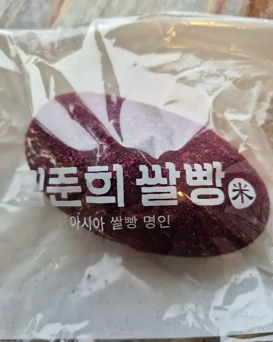 고구마 또는 쌀로 만든 보라색 빵