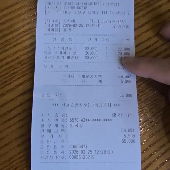 고르곤졸라 피자