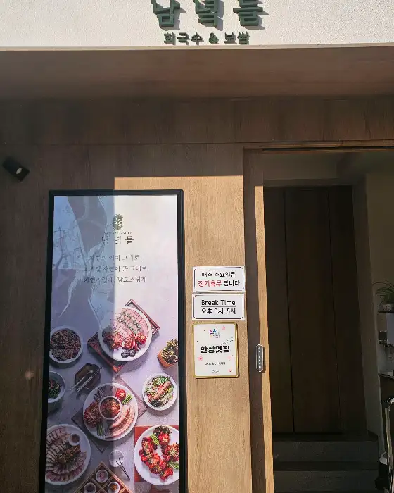 기본 찬으로 제공된 젓갈과 채소