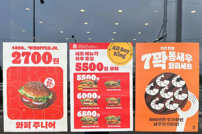 버거킹 행사 메뉴 포스터