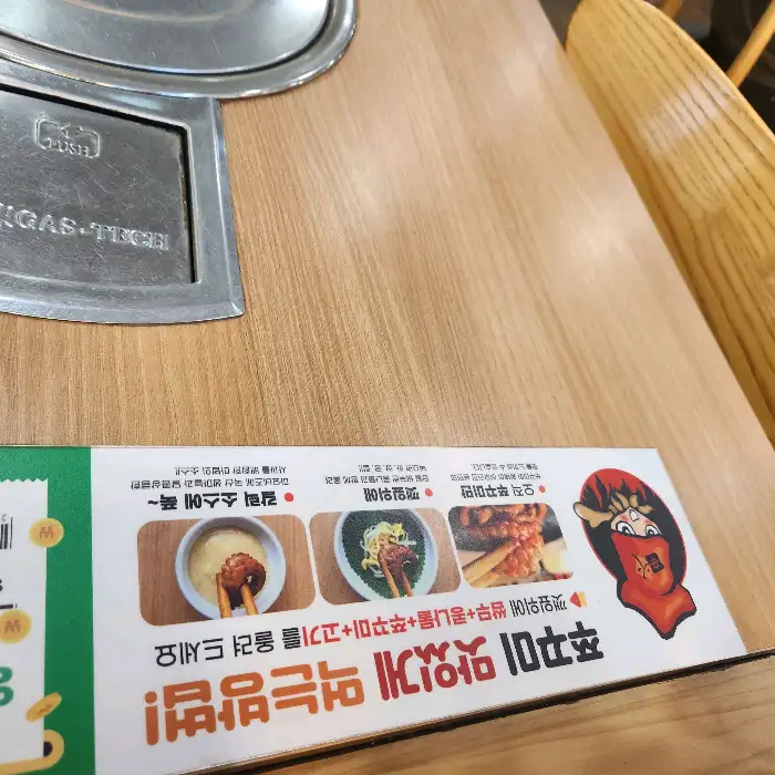 치즈 퐁듀와 쭈꾸미