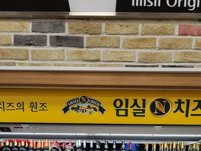 임실 치즈 코너