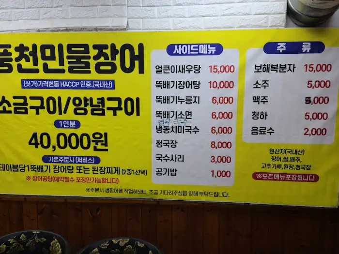 메뉴판 사진