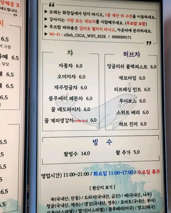 유노이아 메뉴판