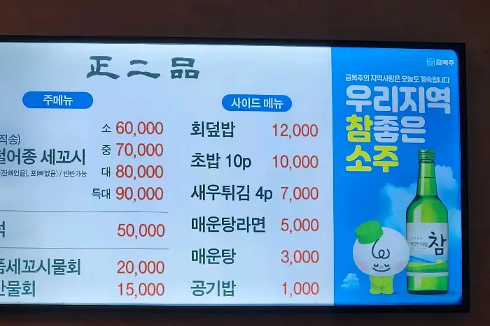 메뉴판 사진