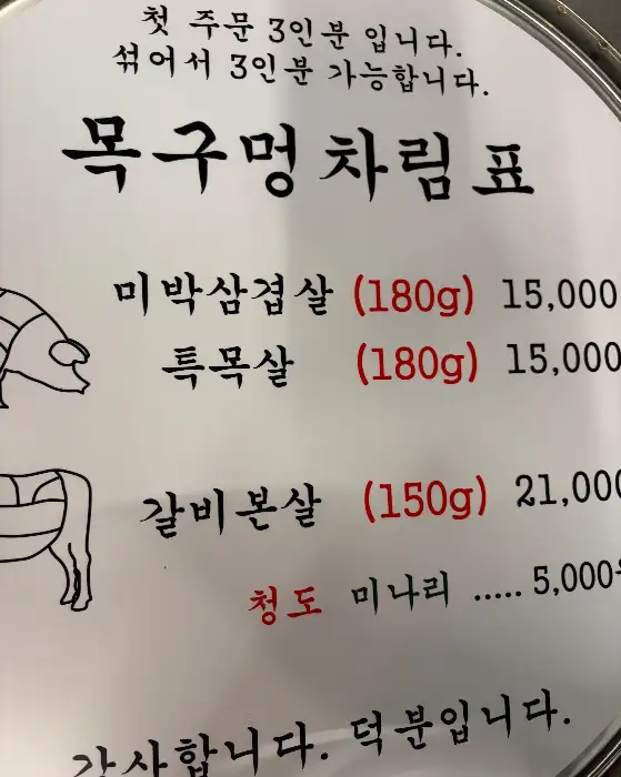 메뉴판