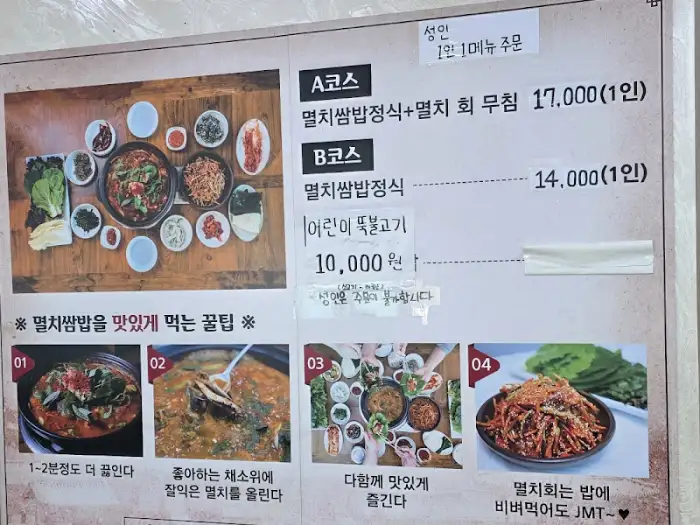 메뉴판 사진