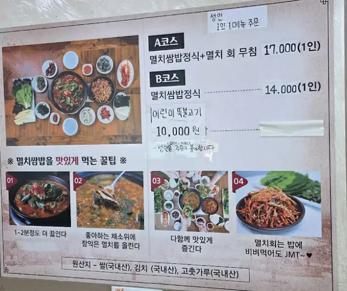 메뉴판 사진 2