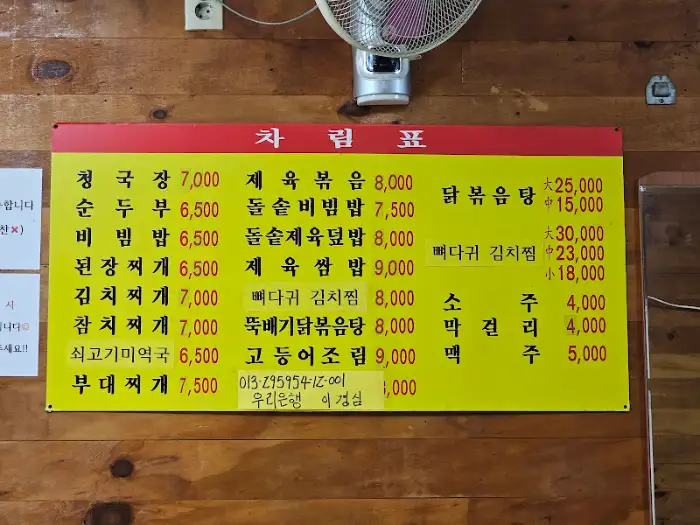 메뉴판 사진